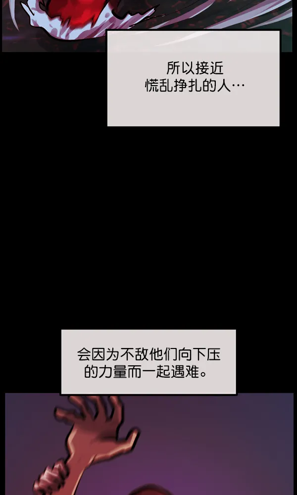 [第163话] 救助要领 第66页