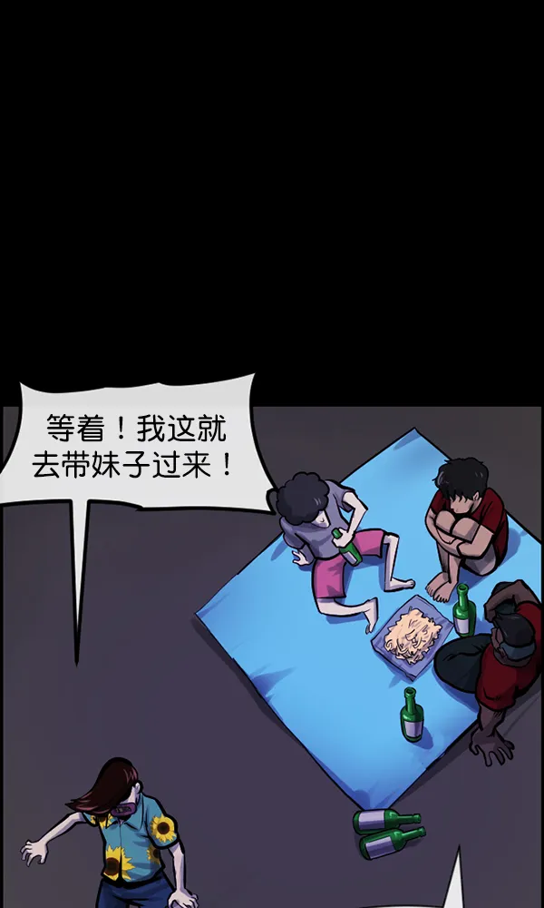 [第163话] 救助要领 第72页