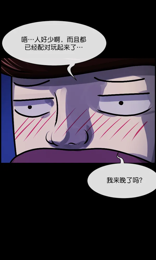 [第163话] 救助要领 第75页