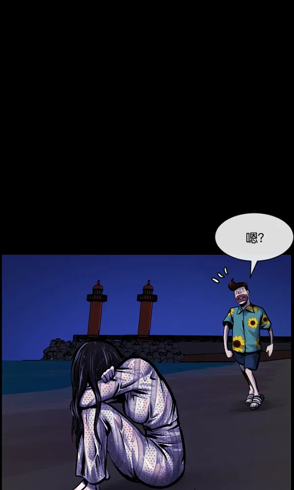 [第163话] 救助要领 第76页