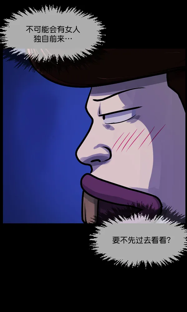 [第163话] 救助要领 第79页