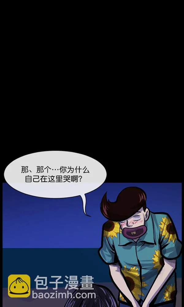 [第163话] 救助要领 第80页