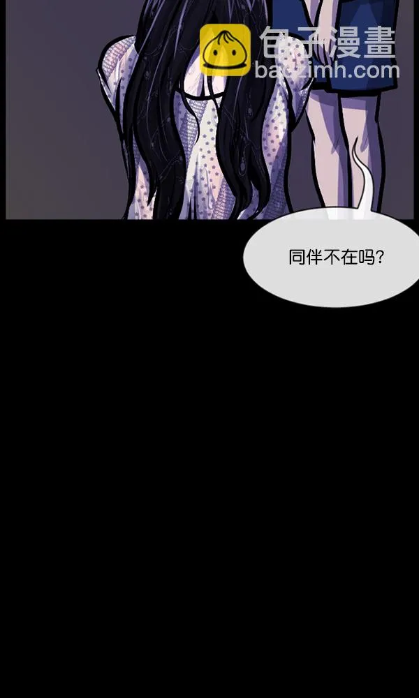 [第163话] 救助要领 第81页