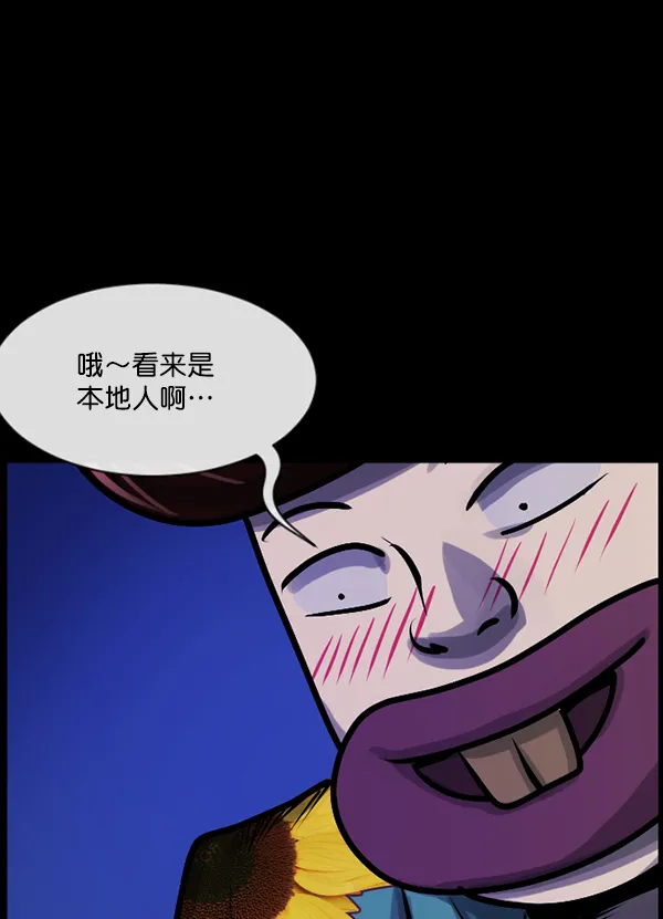 [第163话] 救助要领 第83页