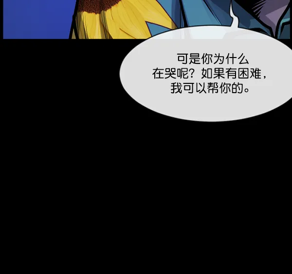 [第163话] 救助要领 第84页