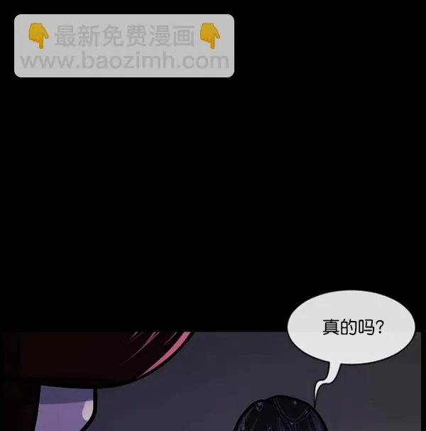[第163话] 救助要领 第85页