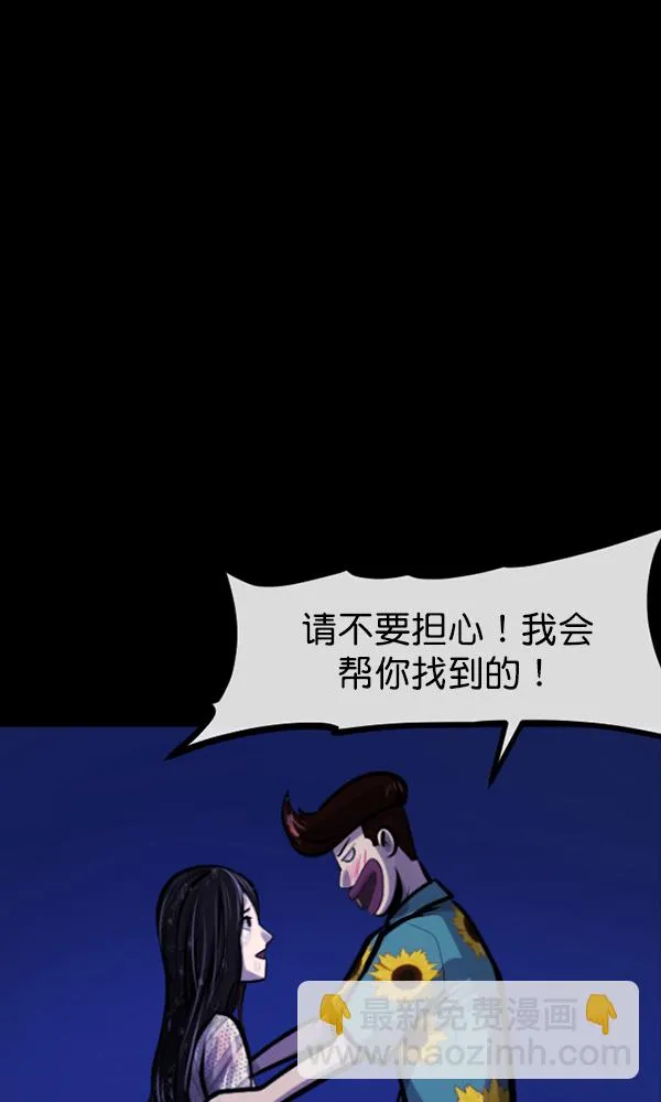 [第163话] 救助要领 第88页