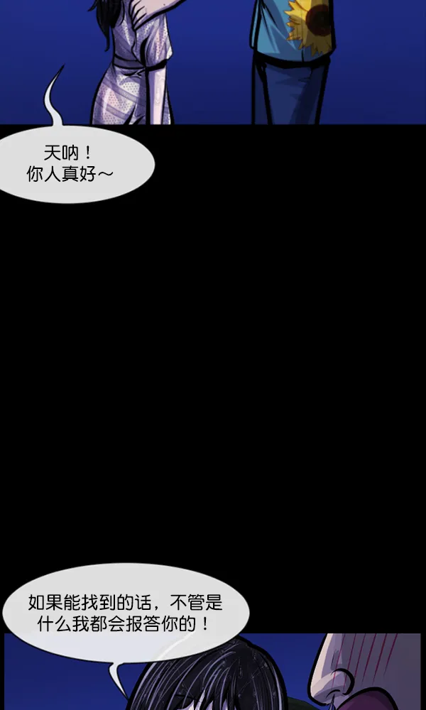 [第163话] 救助要领 第89页