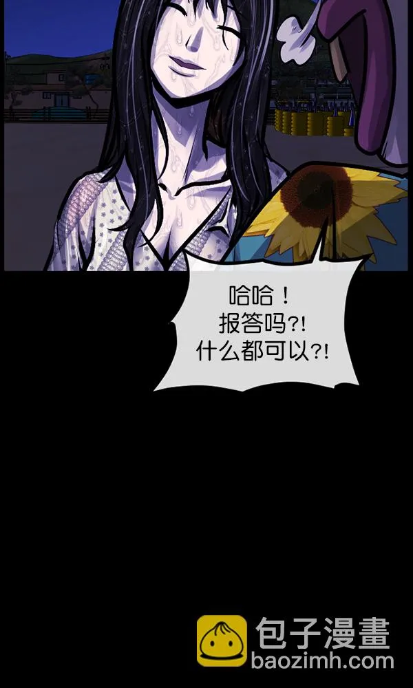 [第163话] 救助要领 第90页