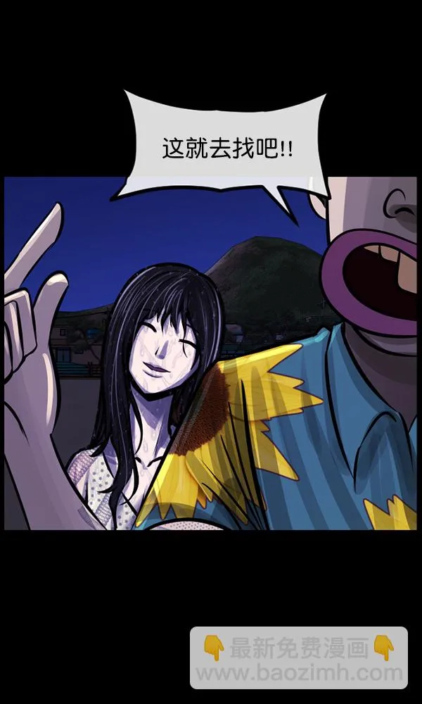 [第163话] 救助要领 第91页