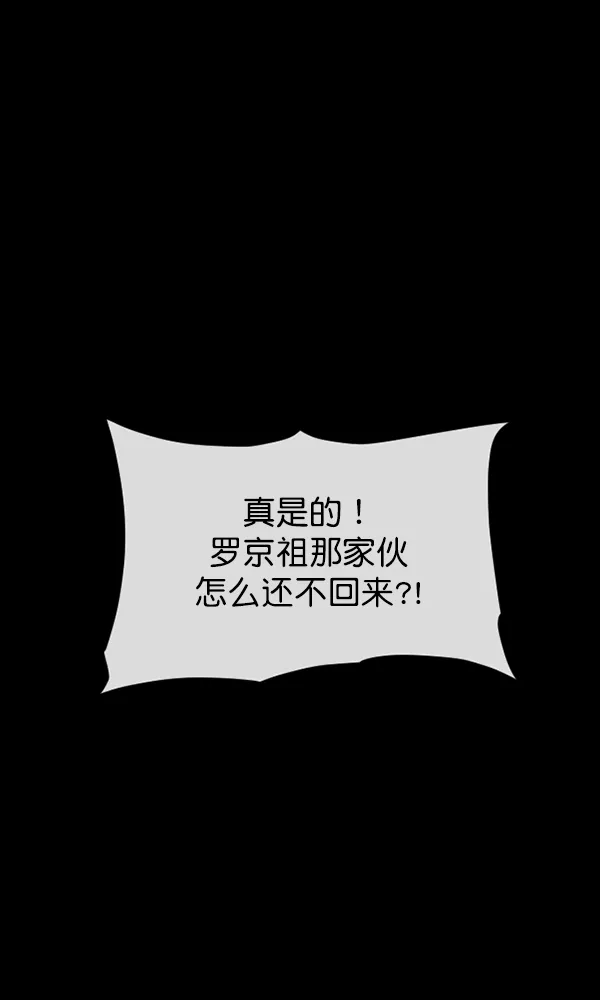 [第163话] 救助要领 第94页