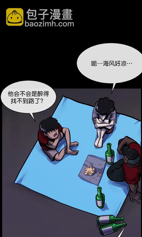 [第163话] 救助要领 第95页