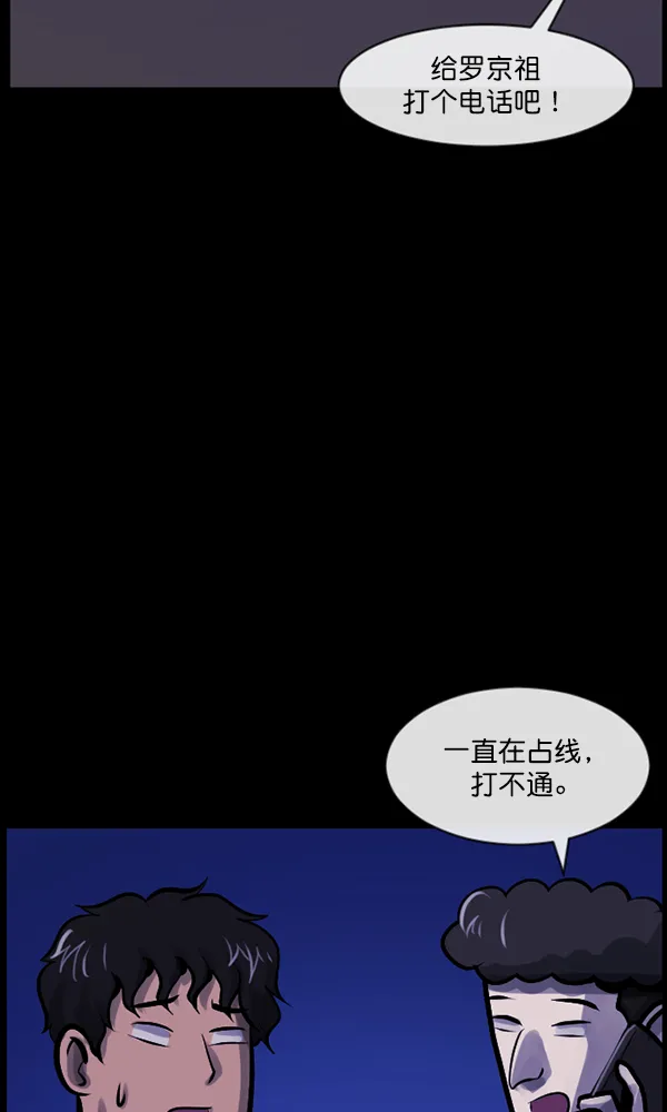 [第163话] 救助要领 第96页