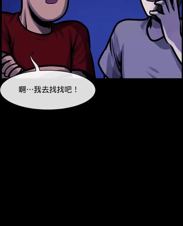 [第163话] 救助要领 第97页