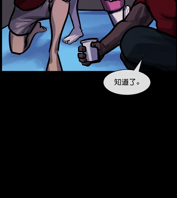 [第163话] 救助要领 第99页