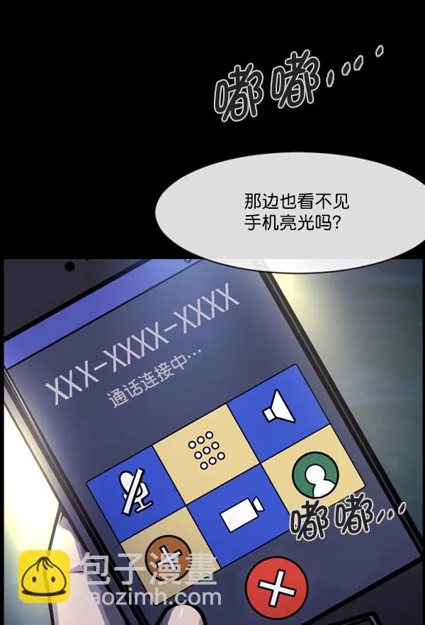 [第163话] 救助要领 第104页