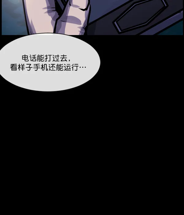 [第163话] 救助要领 第105页
