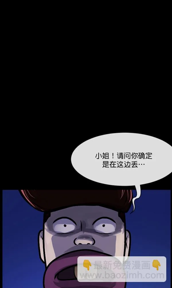[第163话] 救助要领 第107页