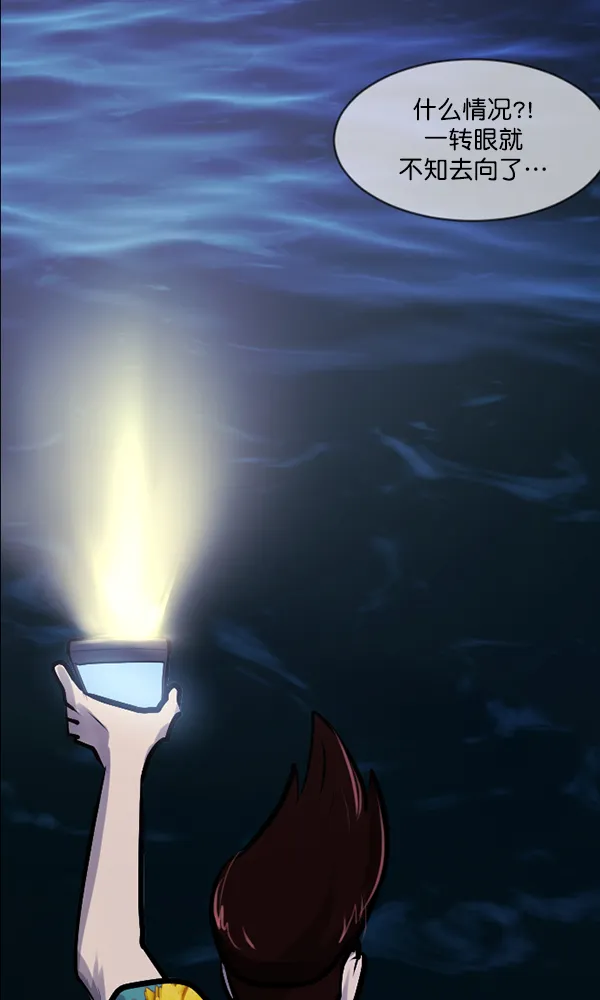 [第163话] 救助要领 第110页