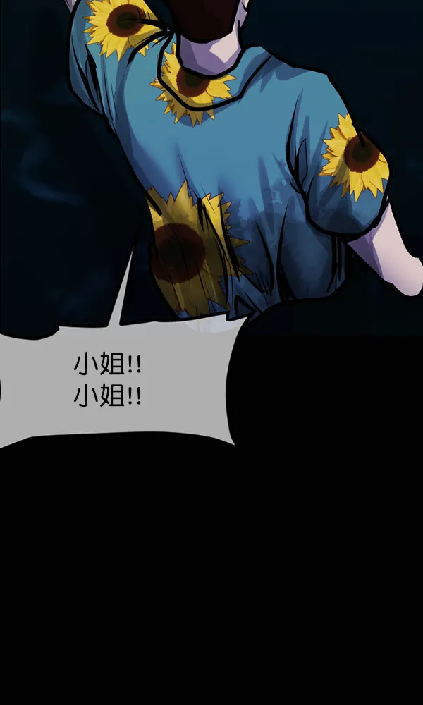 [第163话] 救助要领 第111页