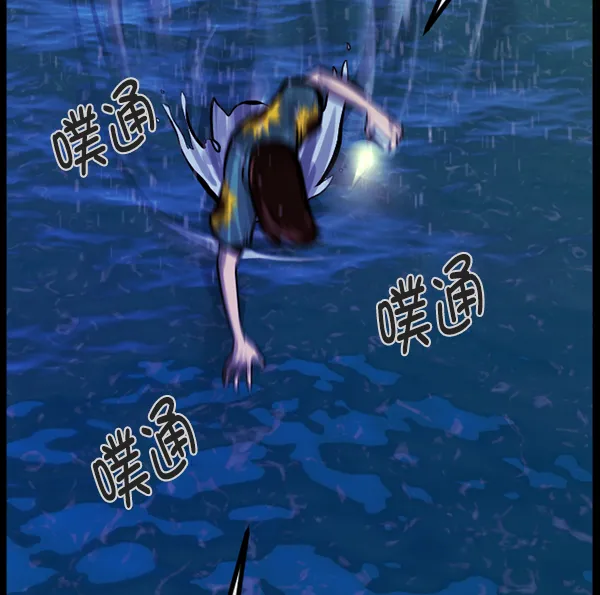 [第163话] 救助要领 第113页