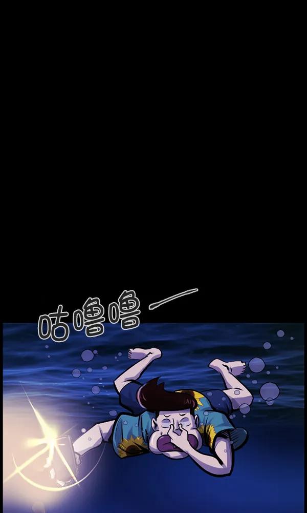 [第163话] 救助要领 第115页