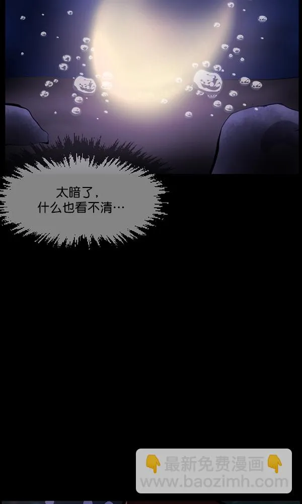 [第163话] 救助要领 第117页