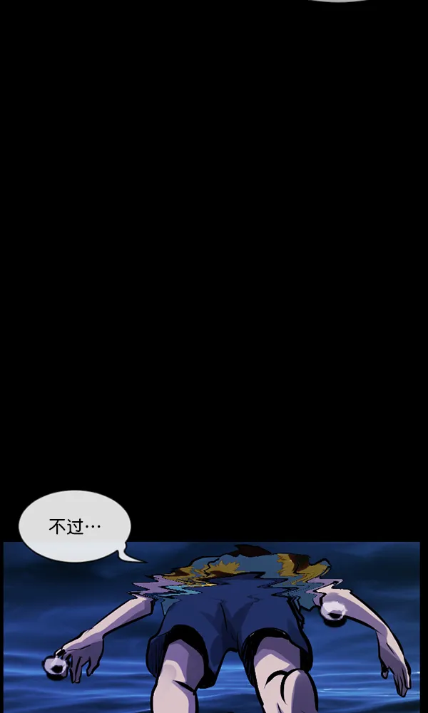 [第163话] 救助要领 第122页