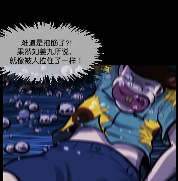 [第163话] 救助要领 第132页