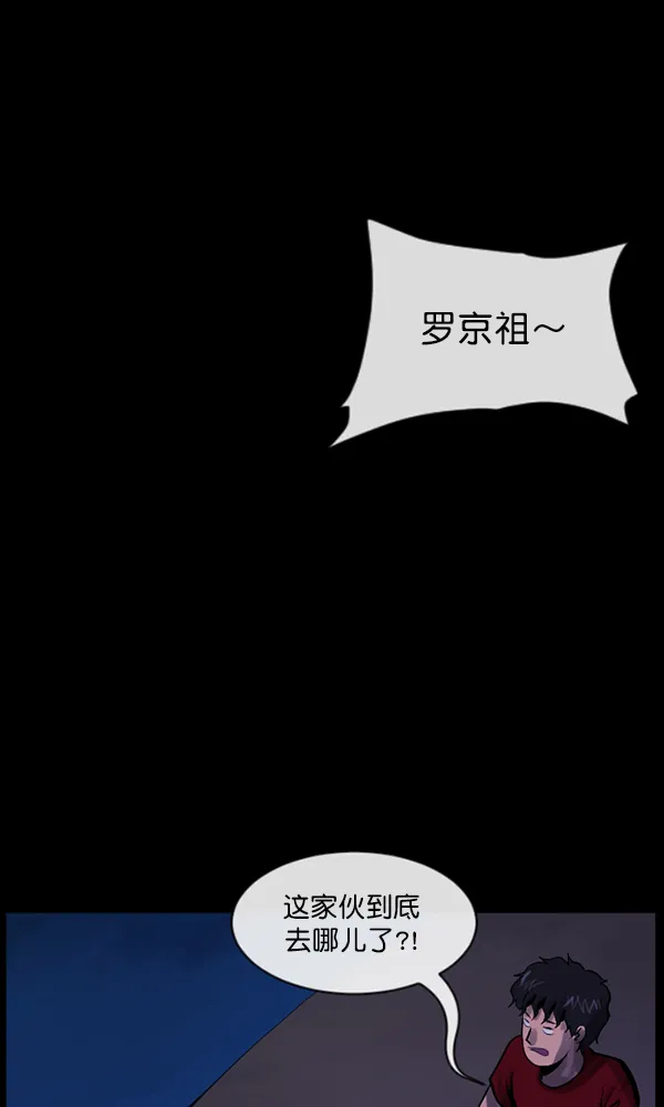 [第163话] 救助要领 第139页