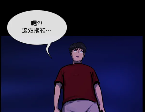 [第163话] 救助要领 第141页