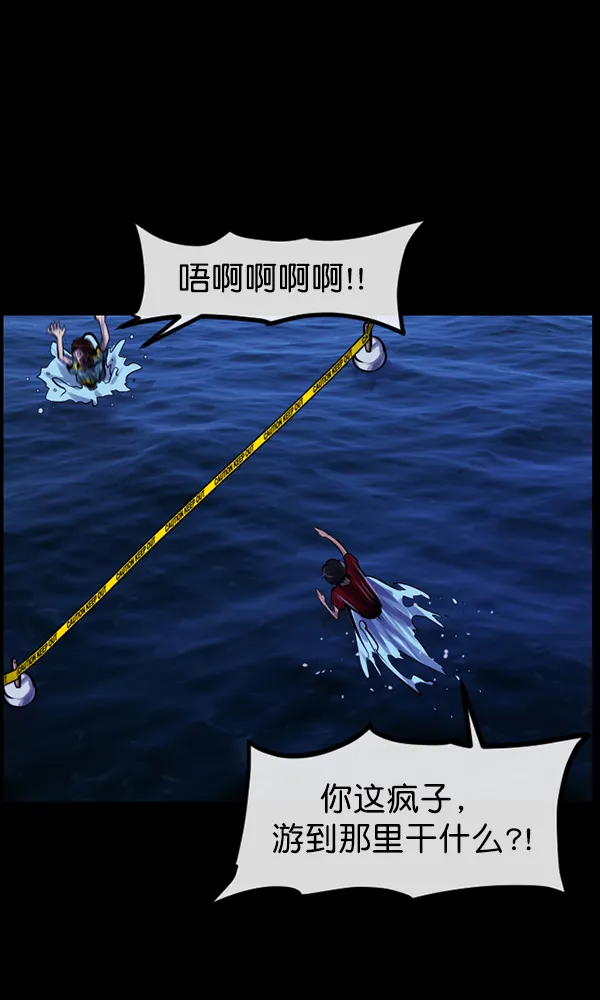 [第163话] 救助要领 第145页