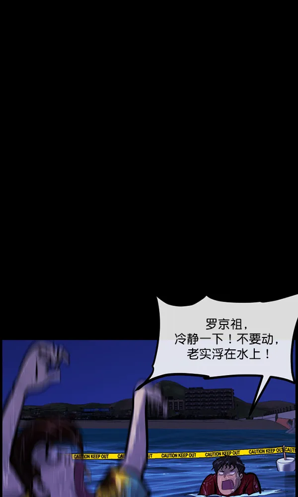 [第163话] 救助要领 第146页