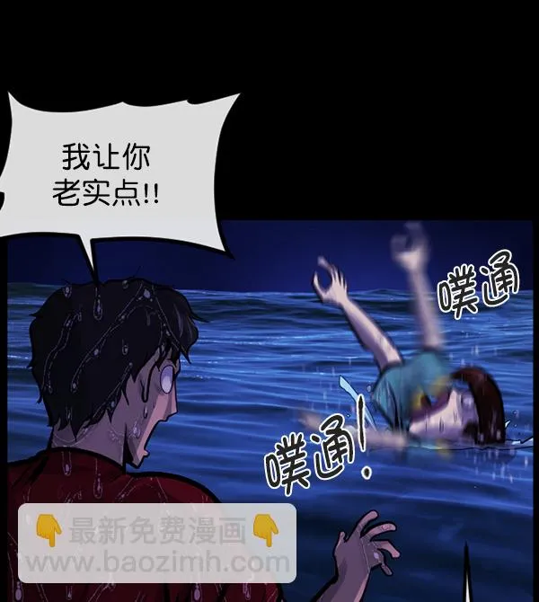 [第163话] 救助要领 第148页