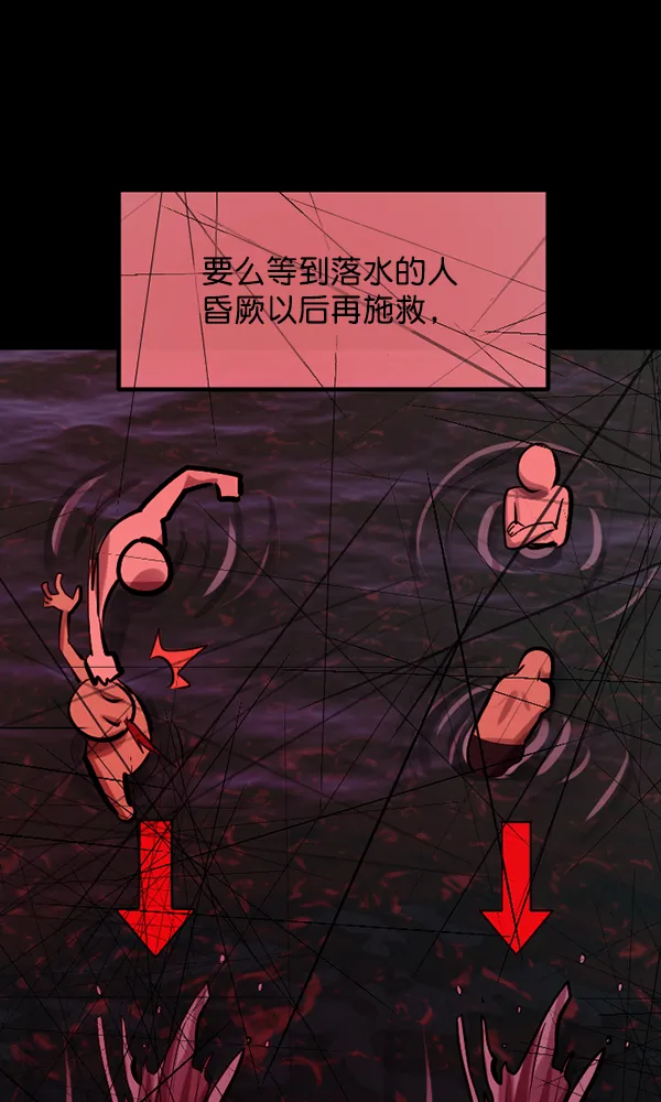 [第163话] 救助要领 第152页
