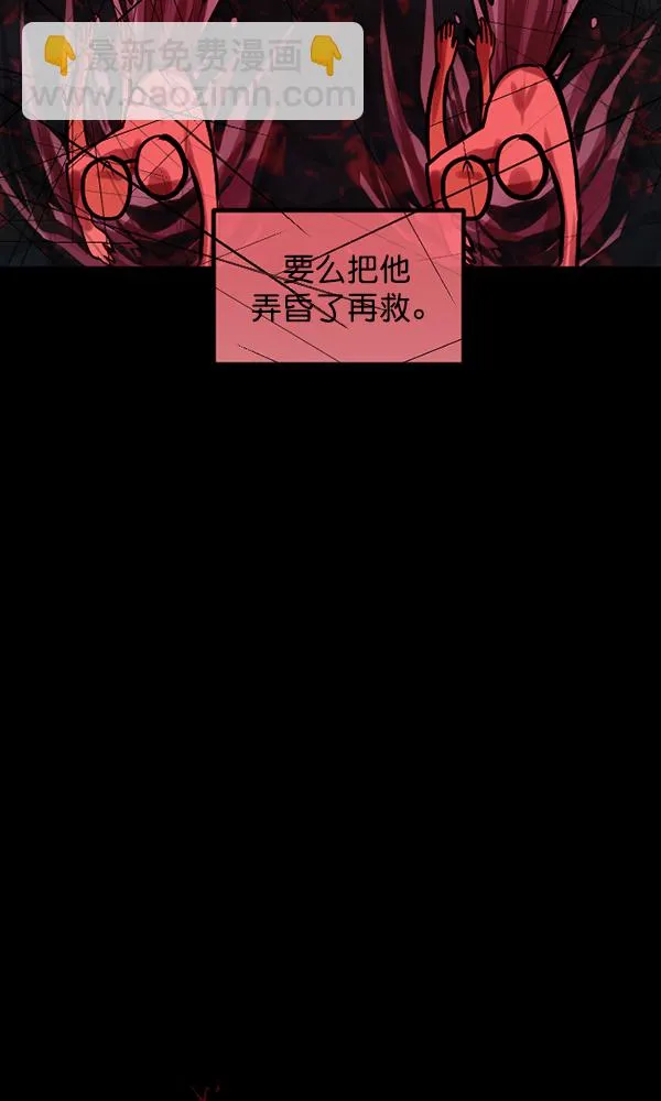 [第163话] 救助要领 第153页