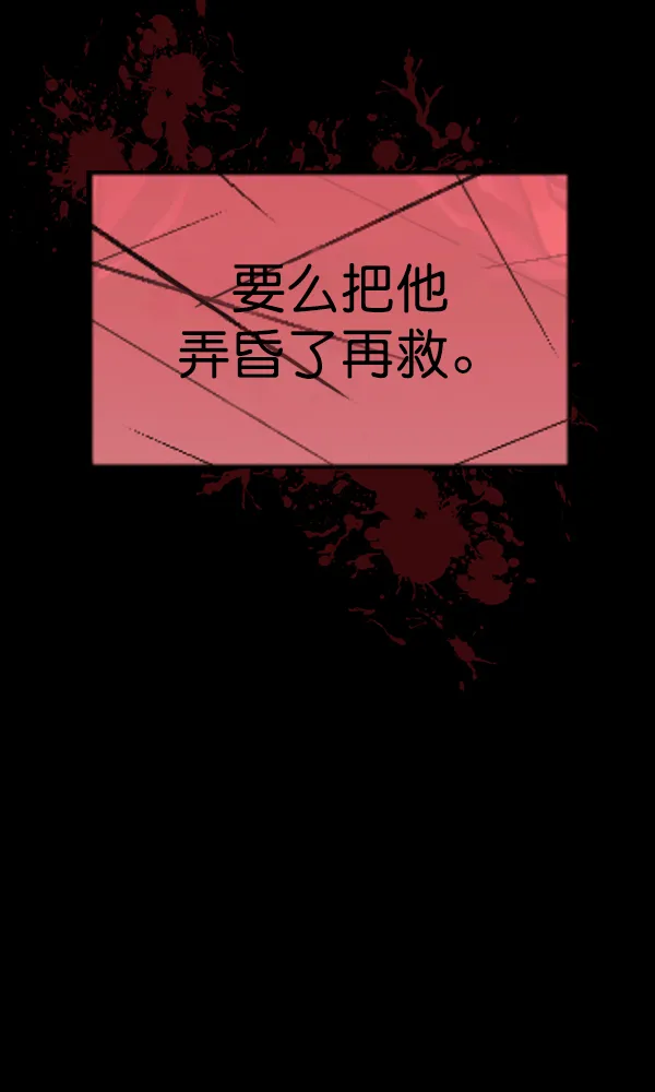 [第163话] 救助要领 第154页