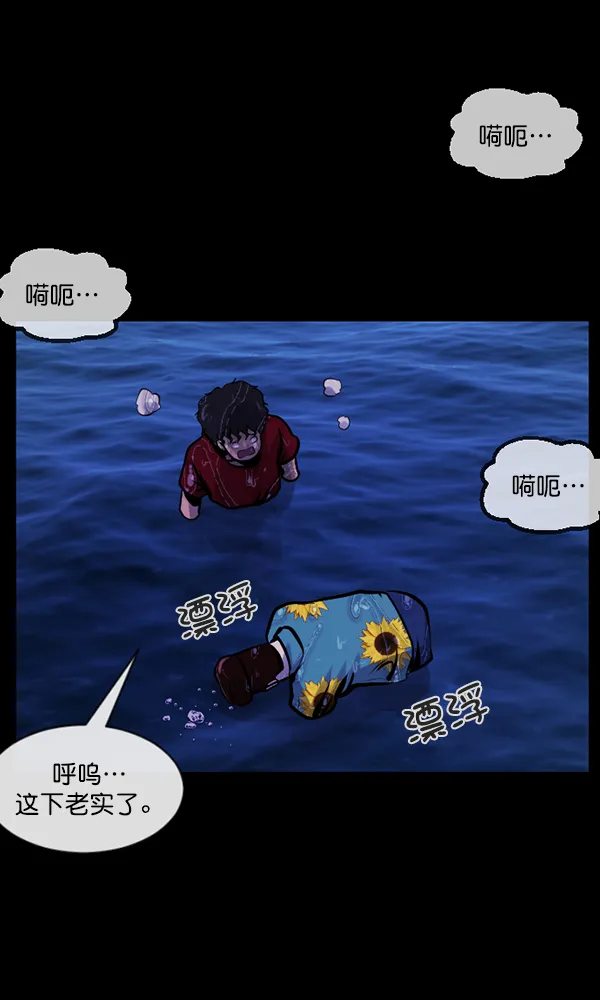 [第163话] 救助要领 第157页