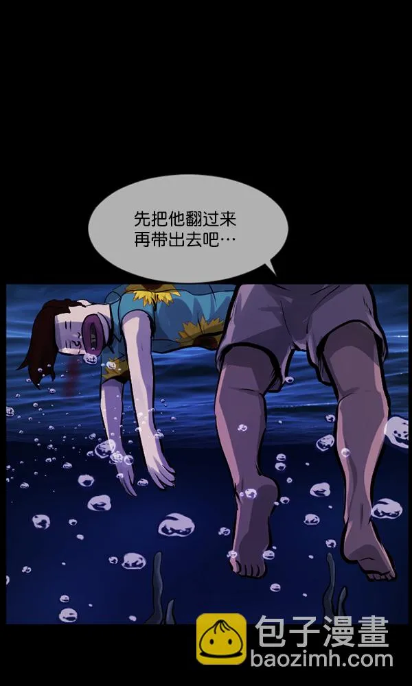 [第163话] 救助要领 第158页