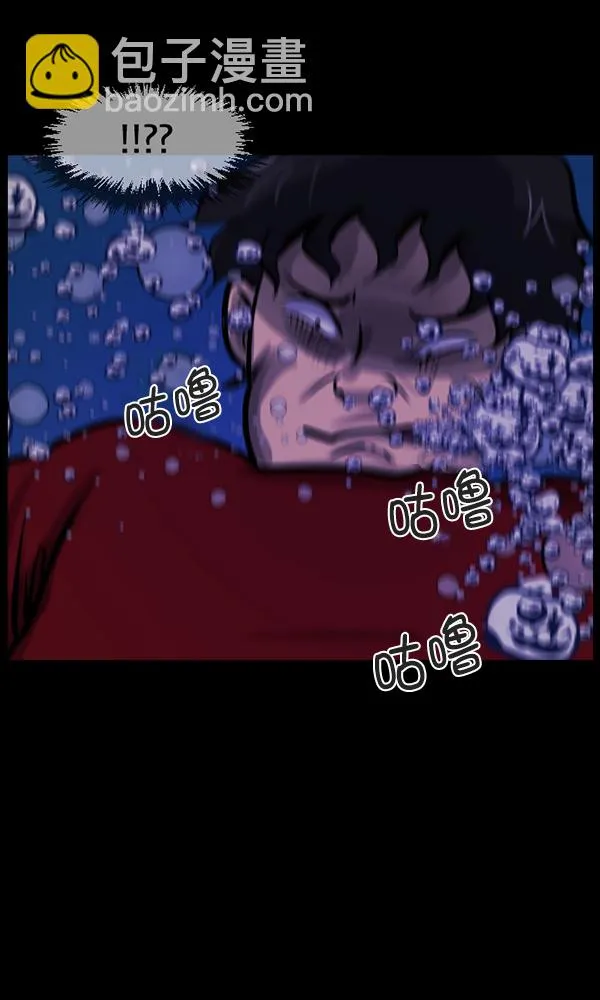 [第163话] 救助要领 第161页