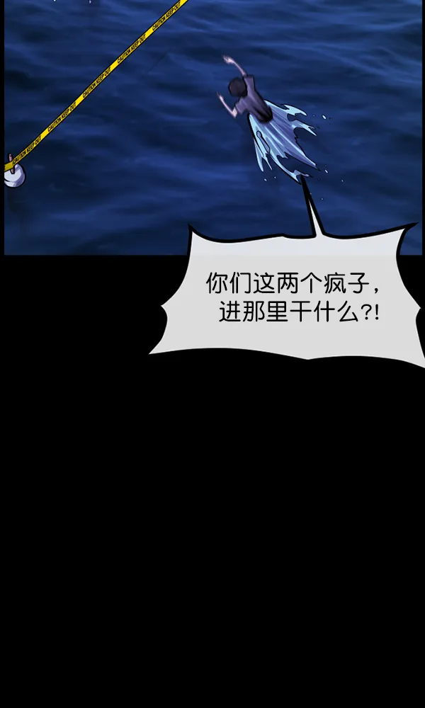 [第163话] 救助要领 第165页