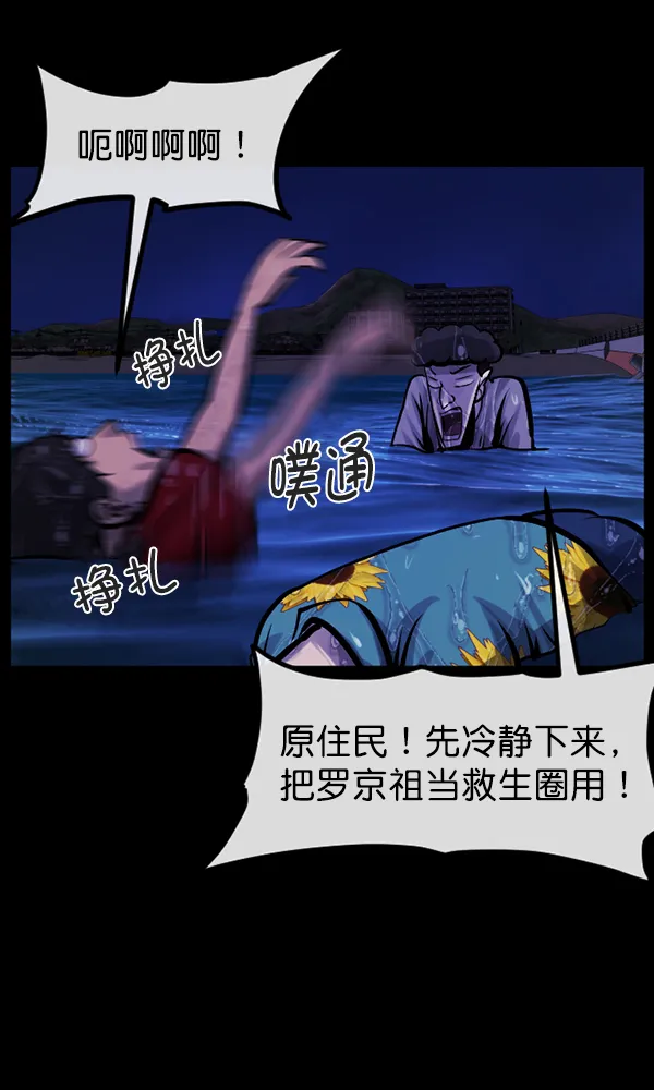 [第163话] 救助要领 第166页