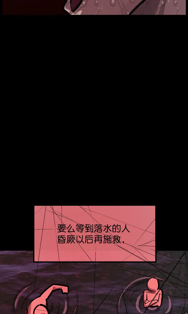 [第163话] 救助要领 第168页
