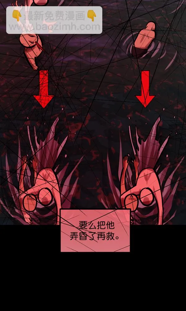 [第163话] 救助要领 第169页