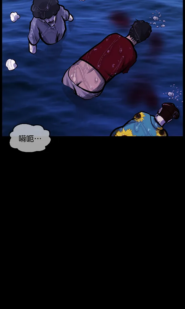 [第163话] 救助要领 第173页