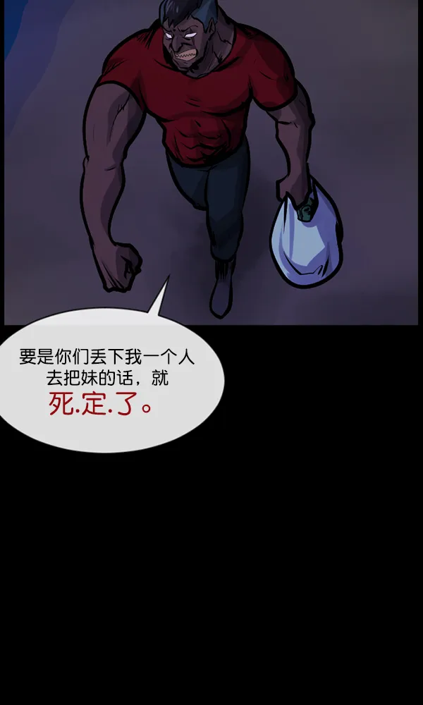 [第163话] 救助要领 第176页