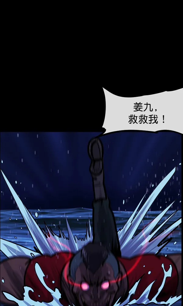 [第163话] 救助要领 第187页