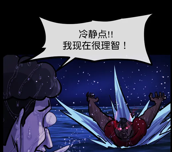 [第163话] 救助要领 第189页