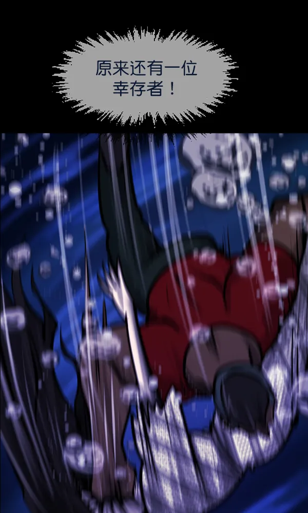 [第163话] 救助要领 第207页