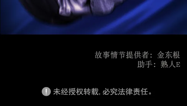 [第163话] 救助要领 第208页